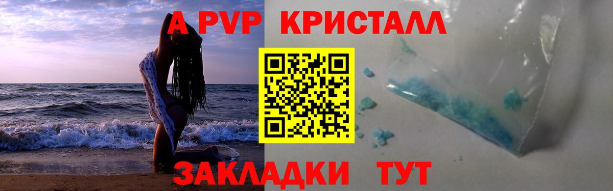 Арзамас  Alpha PVP Crystall  APVP крисы CK  Alpha-PVP  Alpha PVP СК  Вход с VPN 
