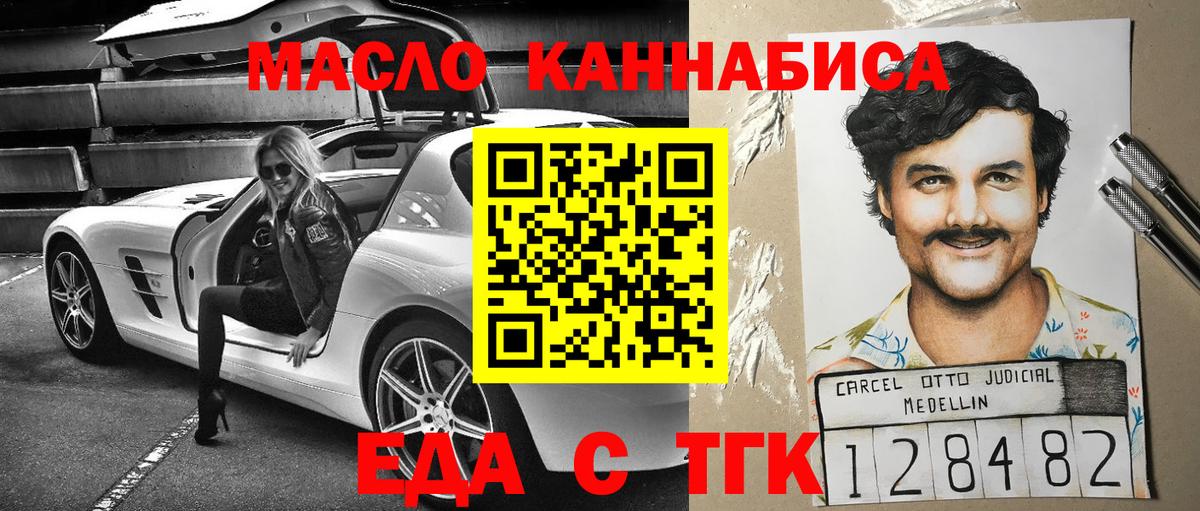 Арзамас  Печенье с ТГК марихуана  Вход с VPN 