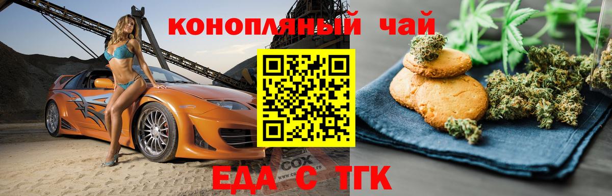 Canna-Cookies марихуана Арзамас