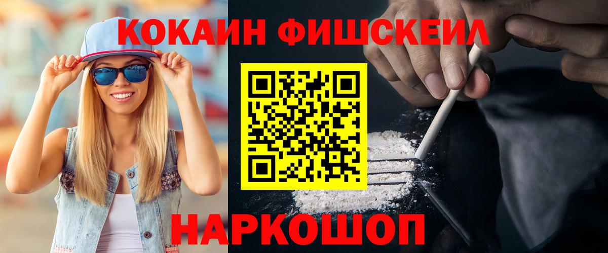КОКАИН Колумбийский  Cocaine Перу  Арзамас  Вход с VPN 