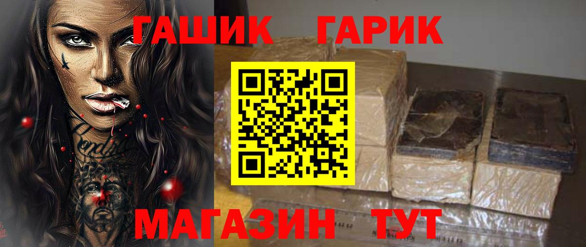 Арзамас  Гашиш hashish  ГАШИШ  Вход с VPN  ГАШИШ ice o lator 