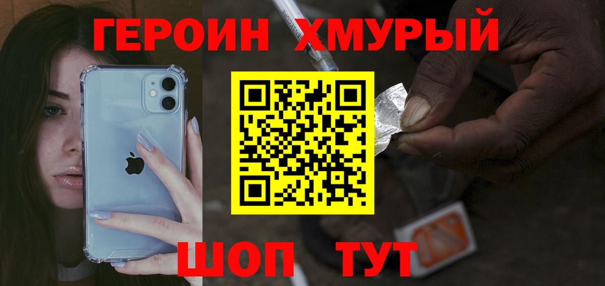 Арзамас  ГЕРОИН герыч  Вход с VPN 
