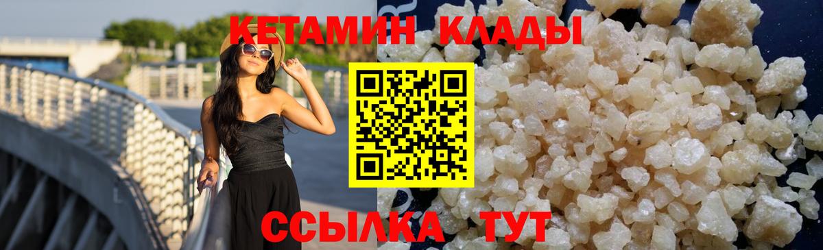 Арзамас  Кетамин ketamine  КЕТАМИН ketamine  Вход с VPN 