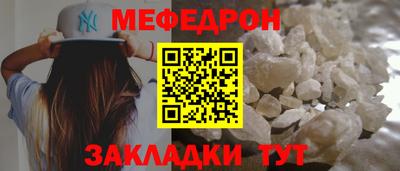 мяу мяу мука Краснознаменск