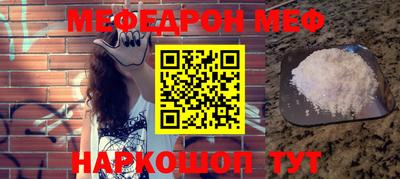 мяу мяу мука Краснознаменск