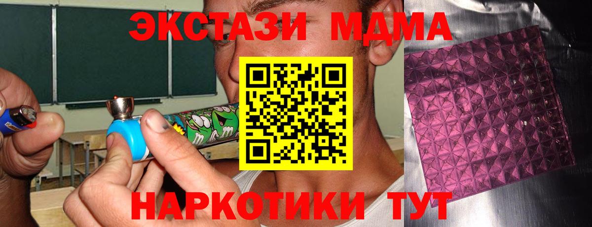 MDMA молли Арзамас