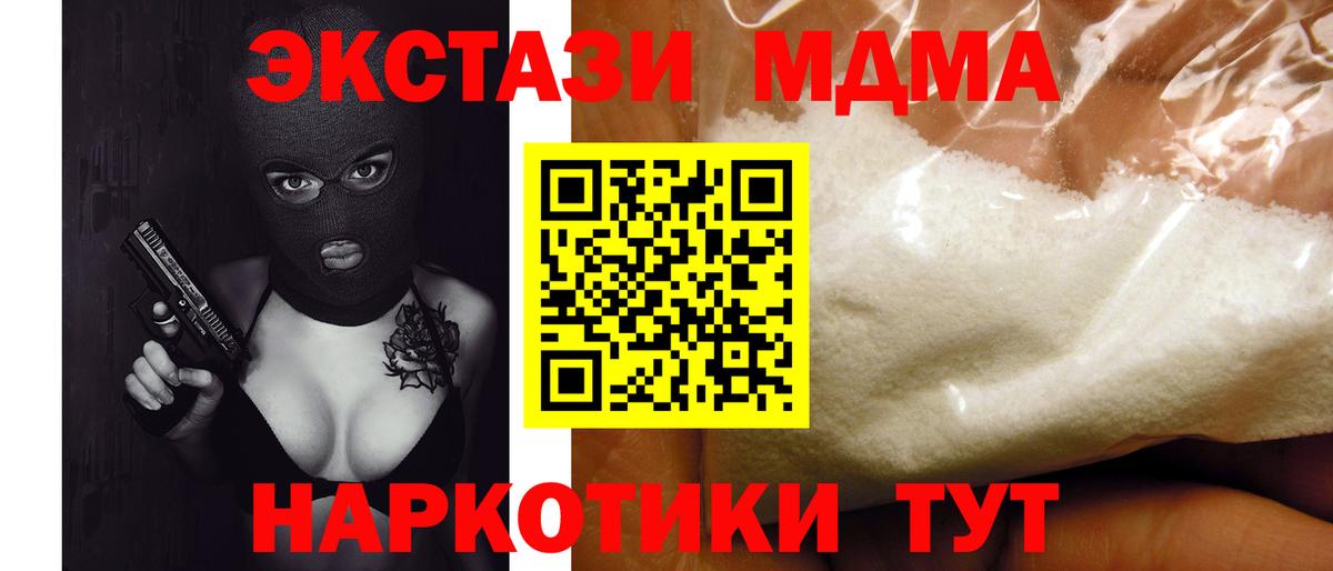 Арзамас  МДМА кристаллы  МДМА  Вход с VPN  MDMA VHQ 