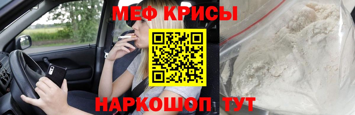 Меф мука Арзамас