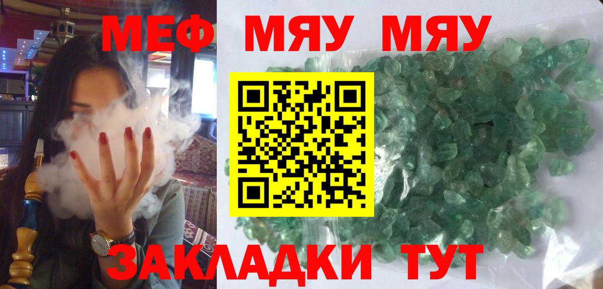 где найти   Мефедрон мяу мяу  МЯУ-МЯУ  Меф мука  Вход с VPN  Арзамас 