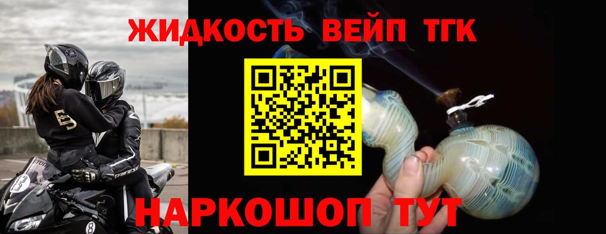 Арзамас  ТГК гашишное масло  Вход с VPN  ТГК гашишное масло 