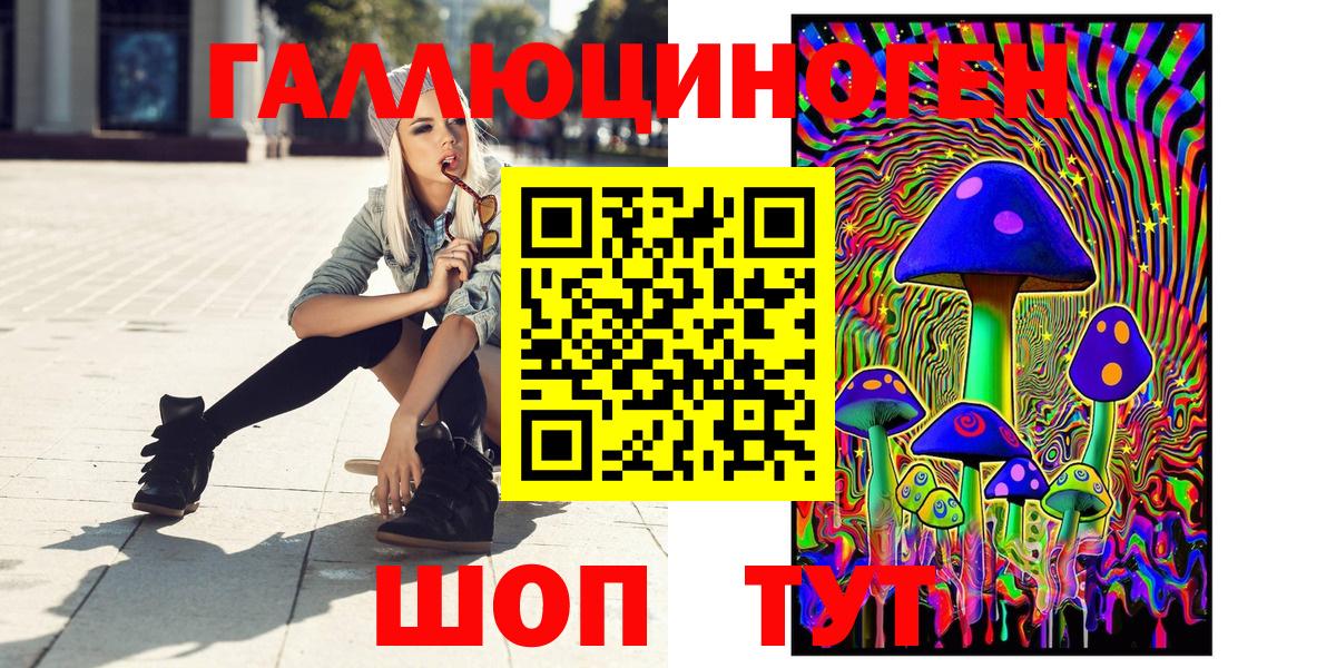 Псилоцибиновые грибы ЛСД  Вход с VPN  Арзамас 